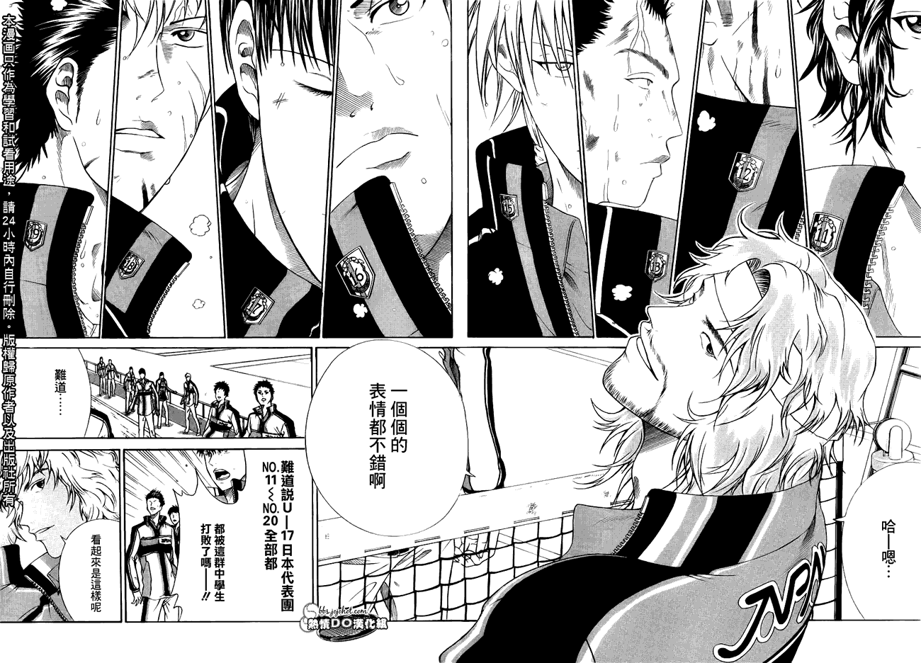 《新网球王子》漫画最新章节第65话免费下拉式在线观看章节第【3】张图片