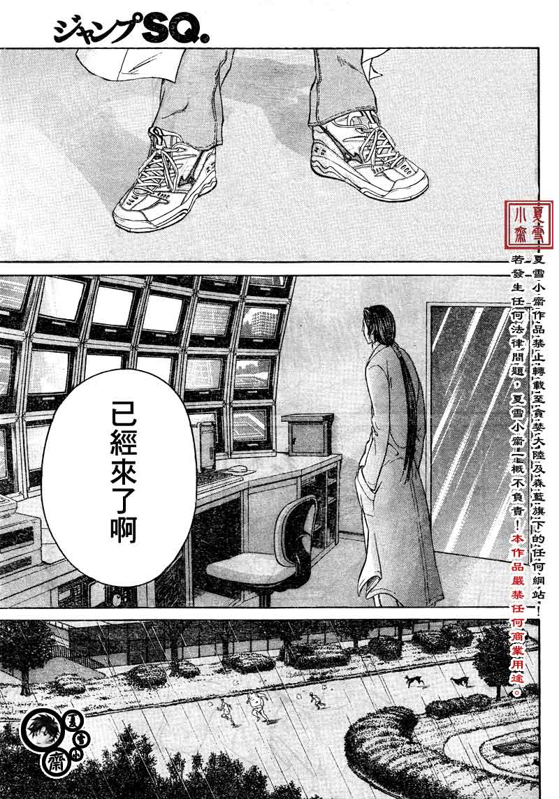 《新网球王子》漫画最新章节第22话免费下拉式在线观看章节第【12】张图片