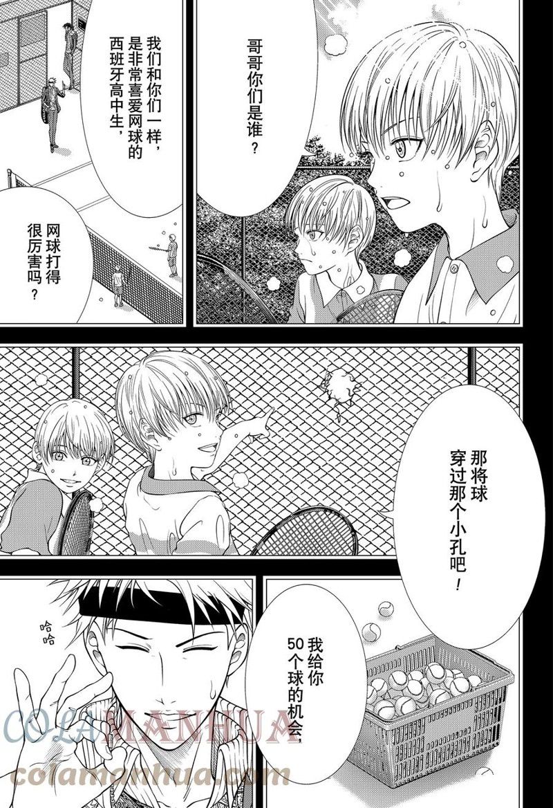 《新网球王子》漫画最新章节第385话 试看版免费下拉式在线观看章节第【5】张图片