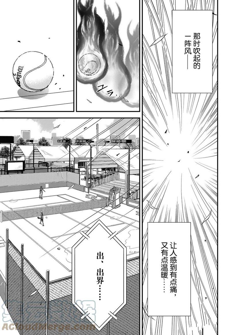 《新网球王子》漫画最新章节第379话 试看版免费下拉式在线观看章节第【13】张图片