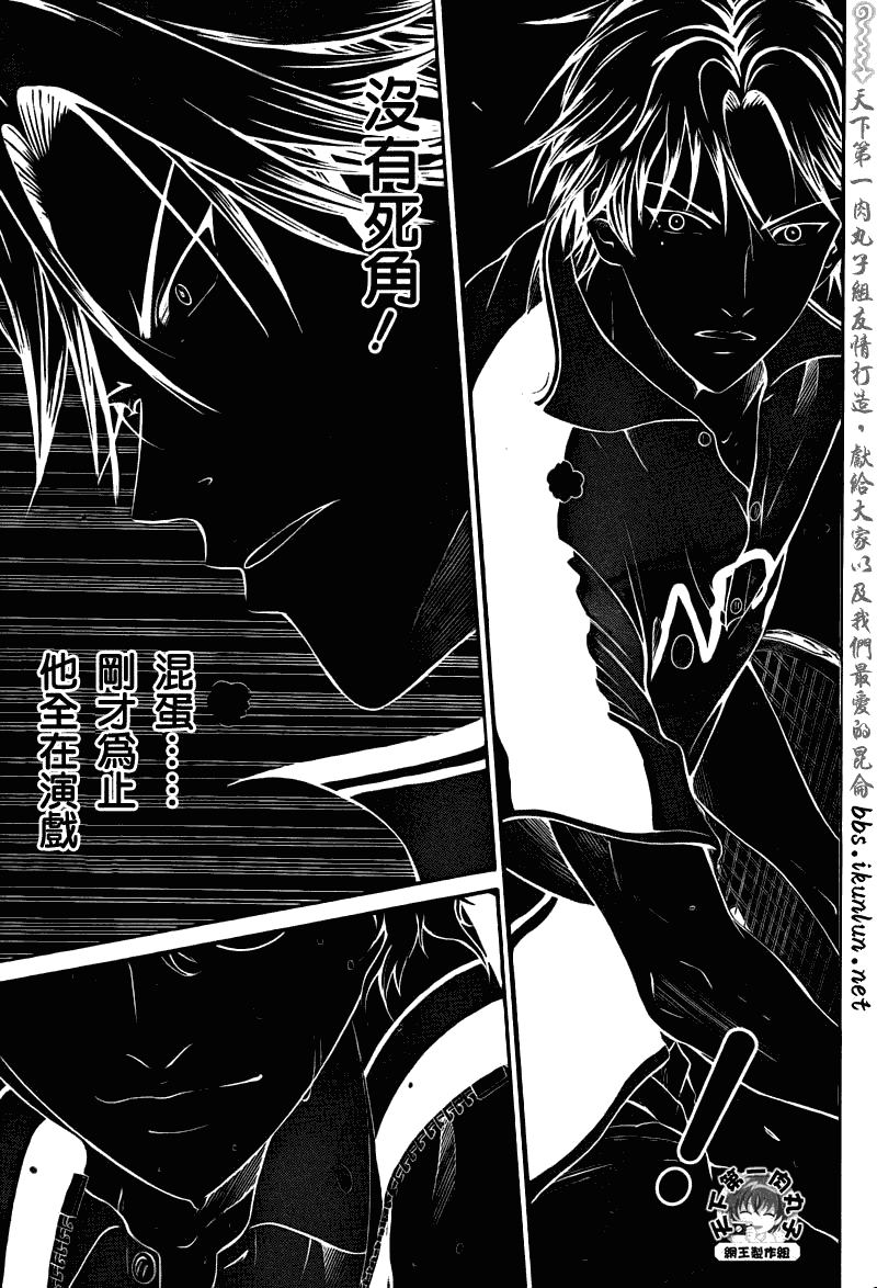 《新网球王子》漫画最新章节第40话免费下拉式在线观看章节第【8】张图片