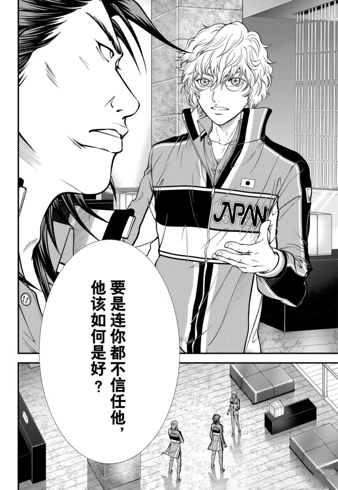 《新网球王子》漫画最新章节第388话免费下拉式在线观看章节第【6】张图片