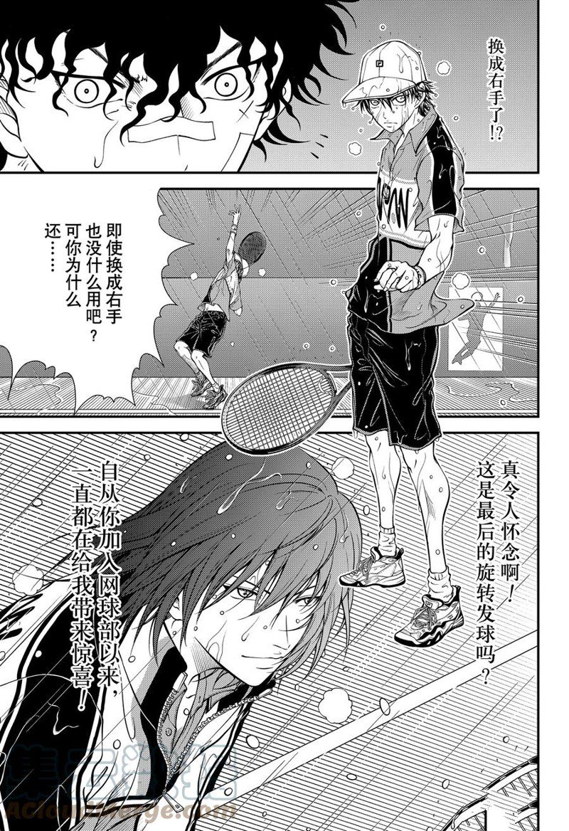 《新网球王子》漫画最新章节第378话 试看版免费下拉式在线观看章节第【5】张图片