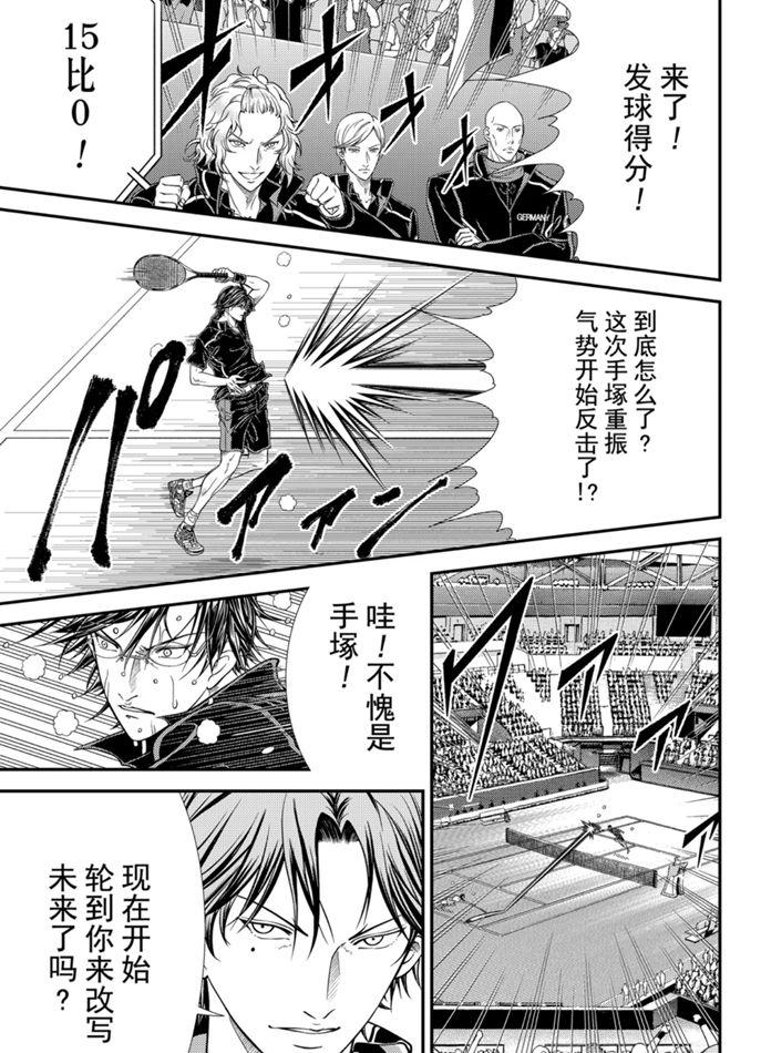 《新网球王子》漫画最新章节第314话 试看版免费下拉式在线观看章节第【7】张图片