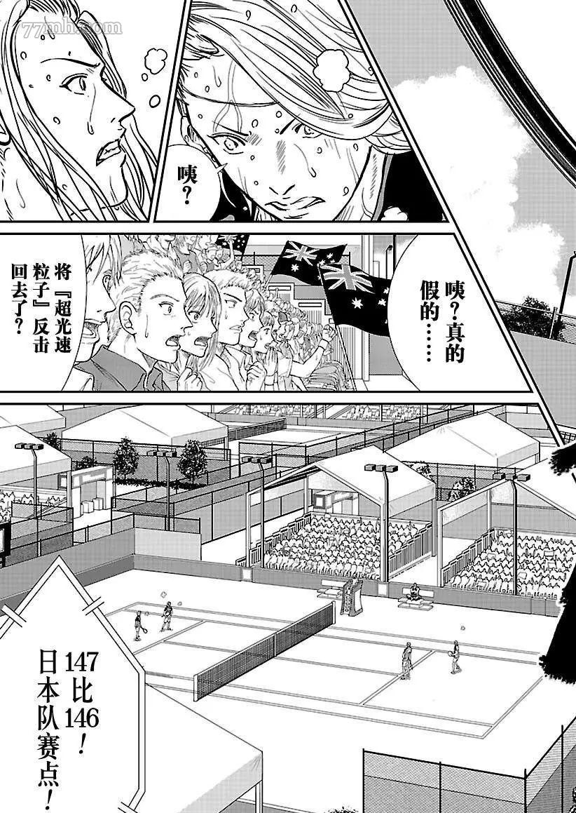 《新网球王子》漫画最新章节第207话 试看版免费下拉式在线观看章节第【5】张图片