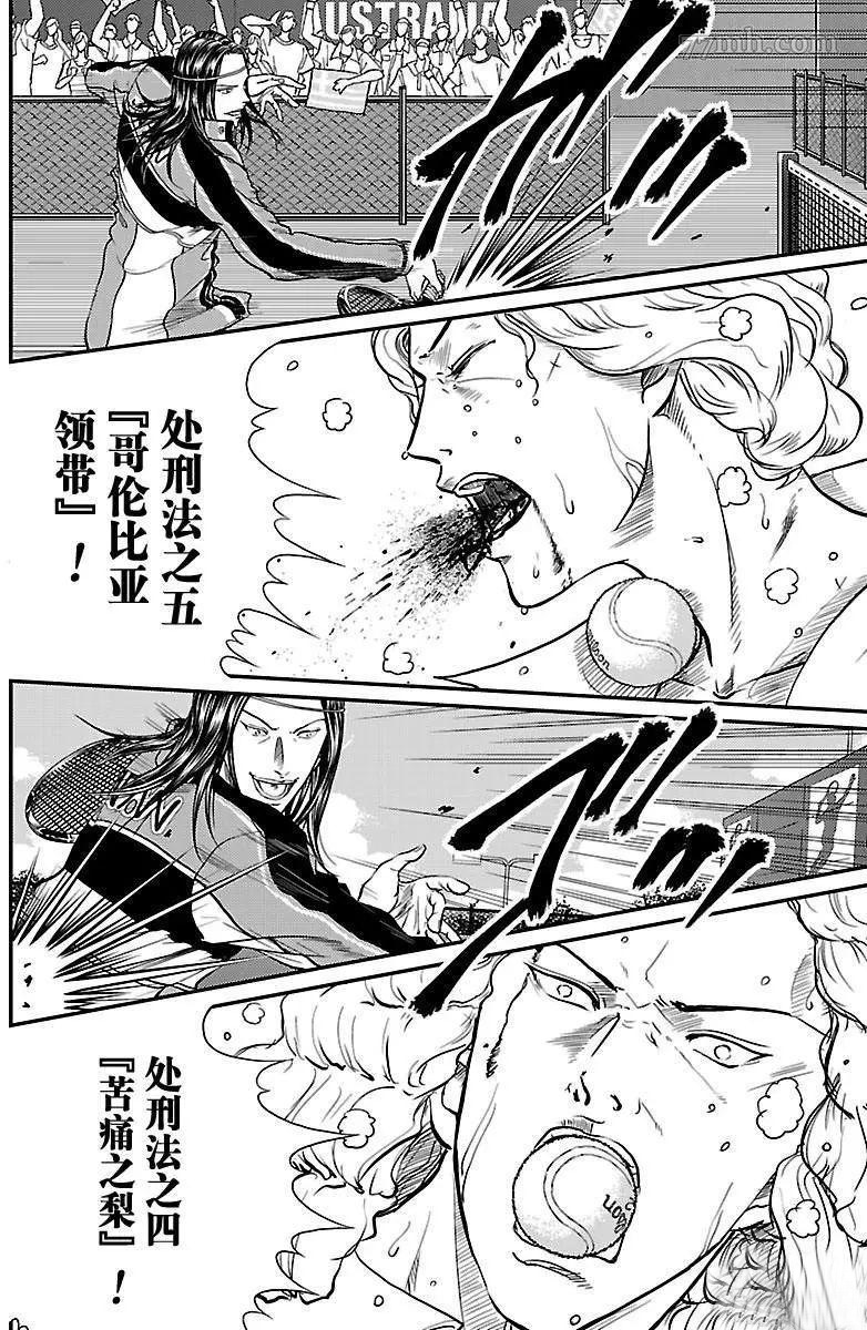 《新网球王子》漫画最新章节第189话 试看版免费下拉式在线观看章节第【2】张图片