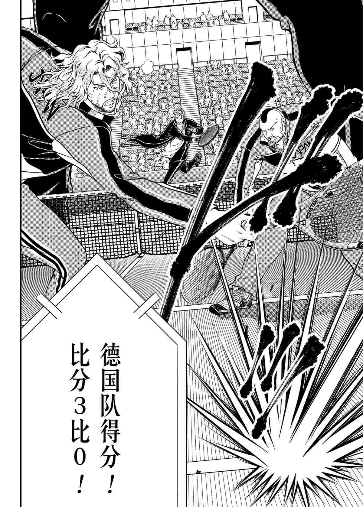 《新网球王子》漫画最新章节第290话 试看版免费下拉式在线观看章节第【8】张图片