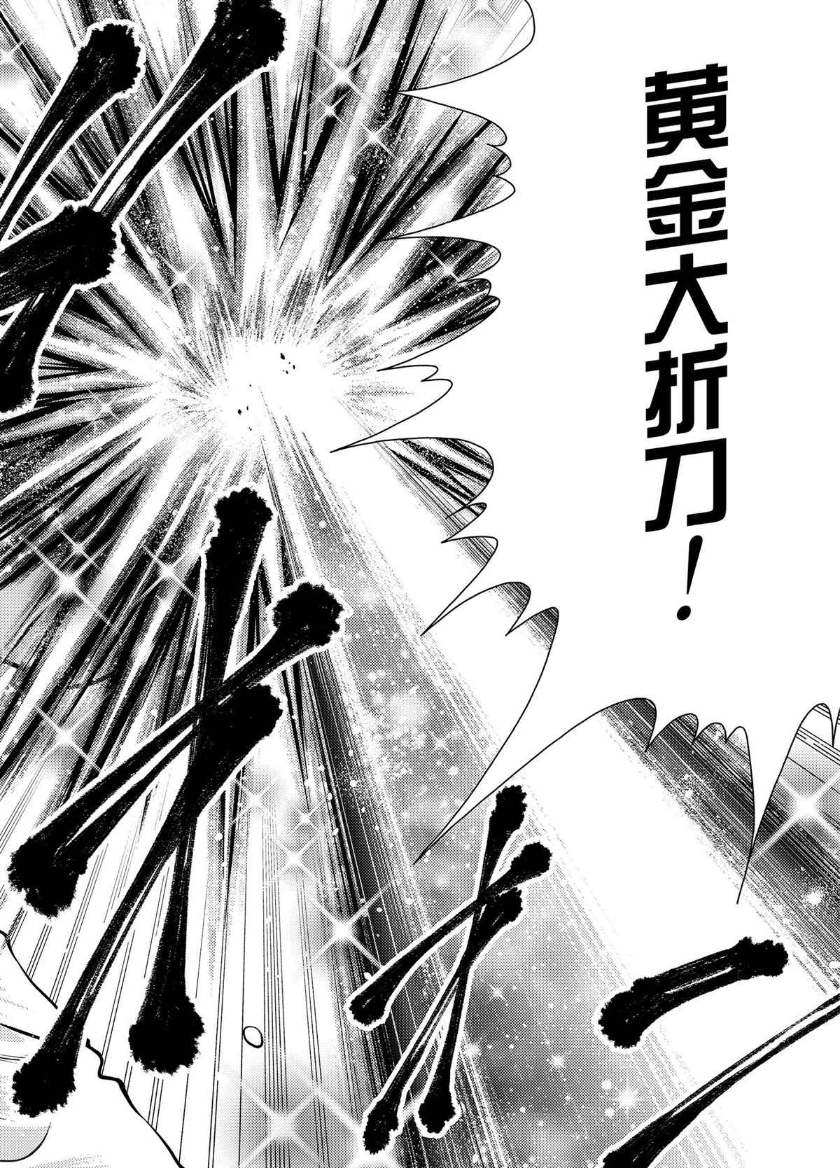 《新网球王子》漫画最新章节第280话 试看版免费下拉式在线观看章节第【10】张图片