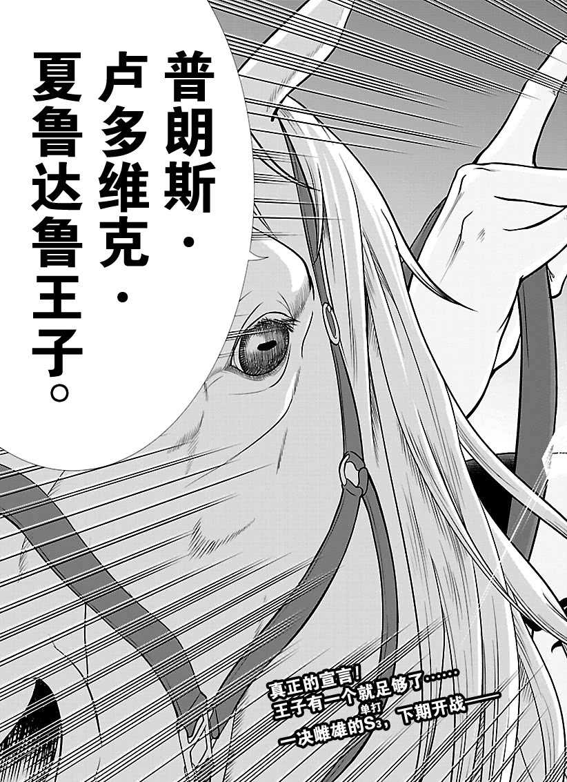 《新网球王子》漫画最新章节第250话 试看版免费下拉式在线观看章节第【15】张图片