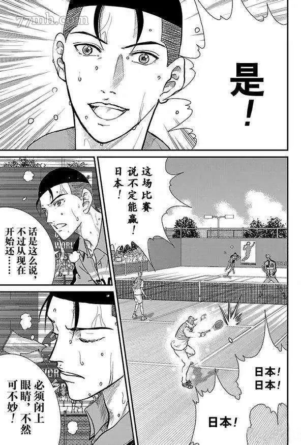 《新网球王子》漫画最新章节第185话 试看版免费下拉式在线观看章节第【9】张图片