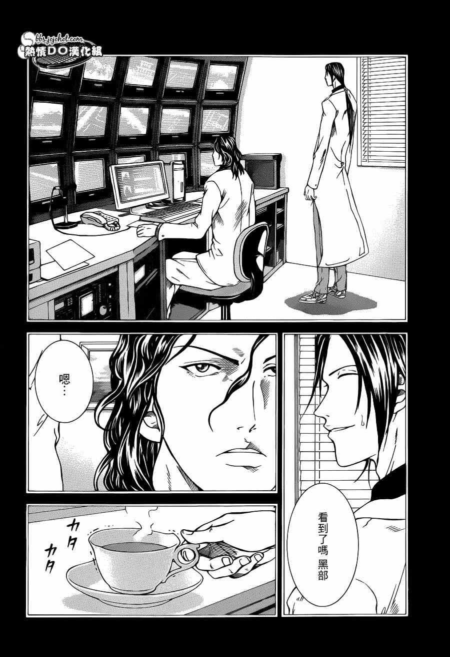 《新网球王子》漫画最新章节第94话免费下拉式在线观看章节第【2】张图片