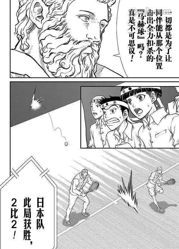 《新网球王子》漫画最新章节第183话 试看版免费下拉式在线观看章节第【12】张图片