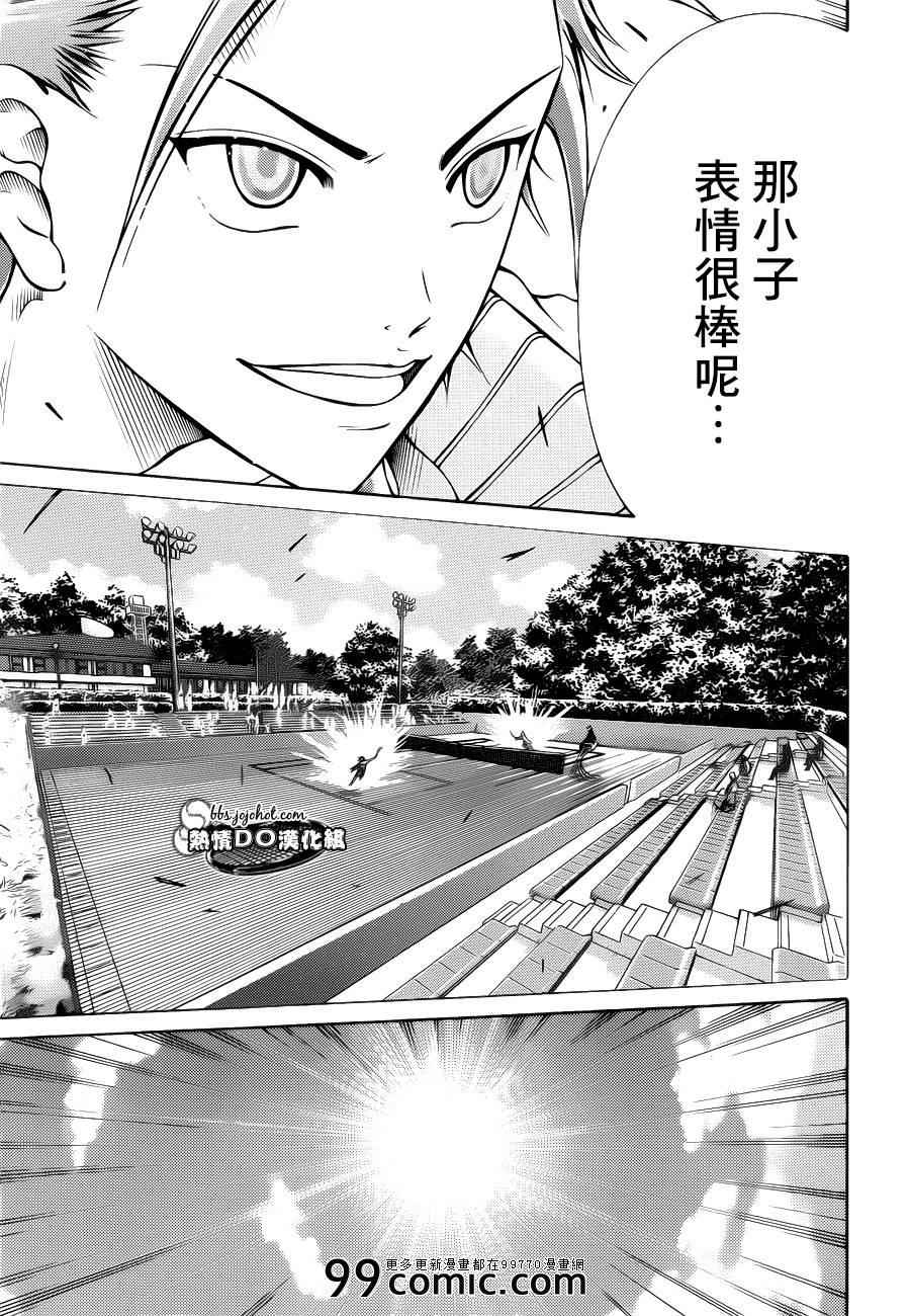 《新网球王子》漫画最新章节第99话免费下拉式在线观看章节第【13】张图片