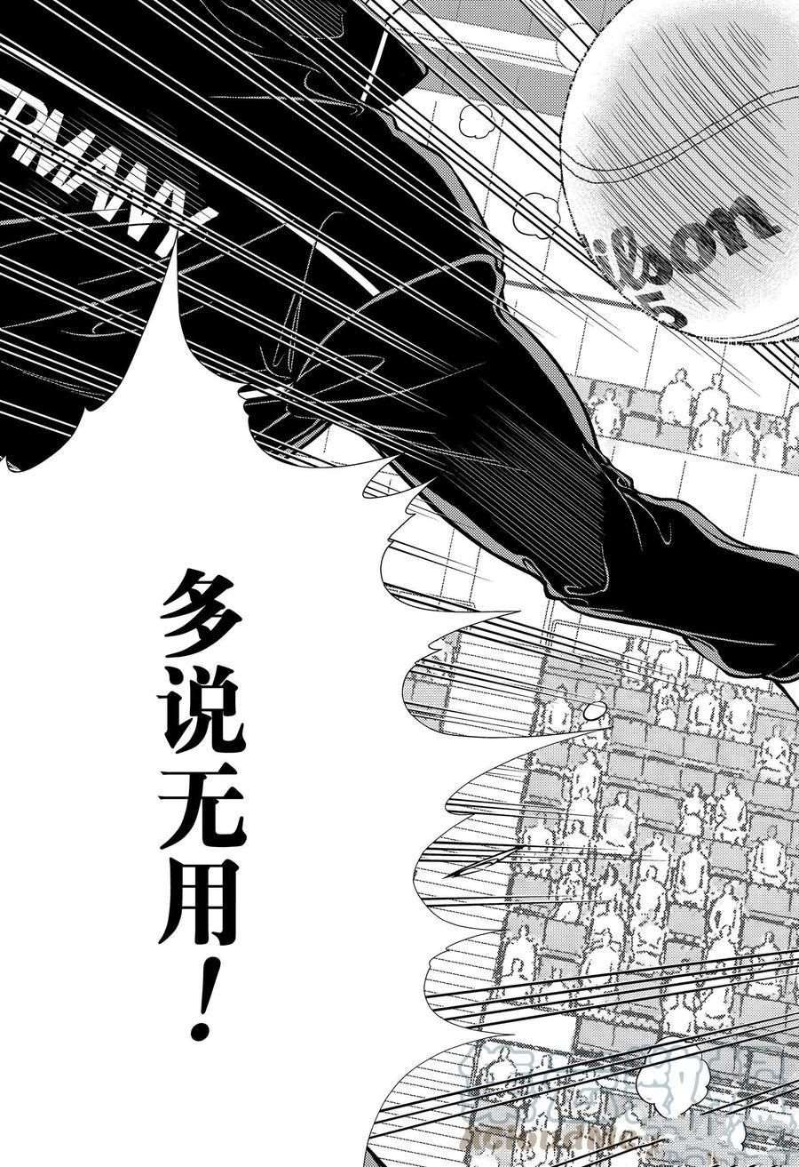 《新网球王子》漫画最新章节第349话 试看版免费下拉式在线观看章节第【7】张图片