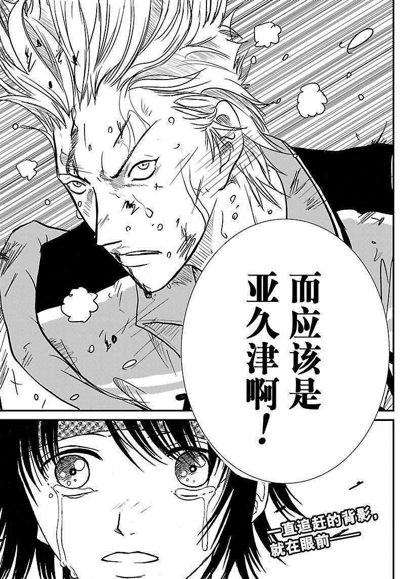 《新网球王子》漫画最新章节第219话 试看版免费下拉式在线观看章节第【11】张图片