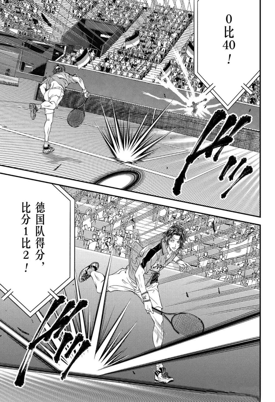 《新网球王子》漫画最新章节第300话 试看版免费下拉式在线观看章节第【9】张图片