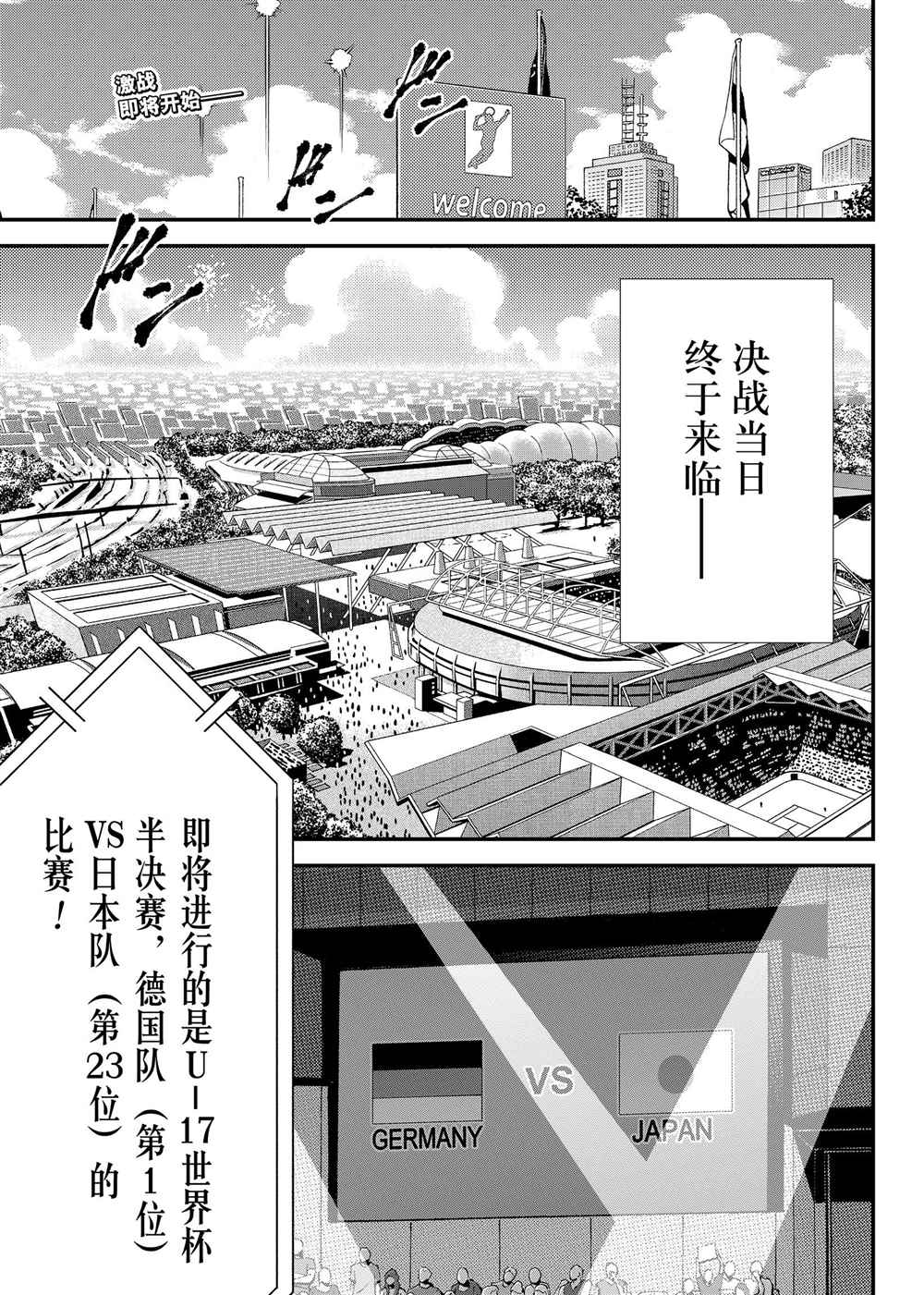 《新网球王子》漫画最新章节第273话 试看版免费下拉式在线观看章节第【3】张图片