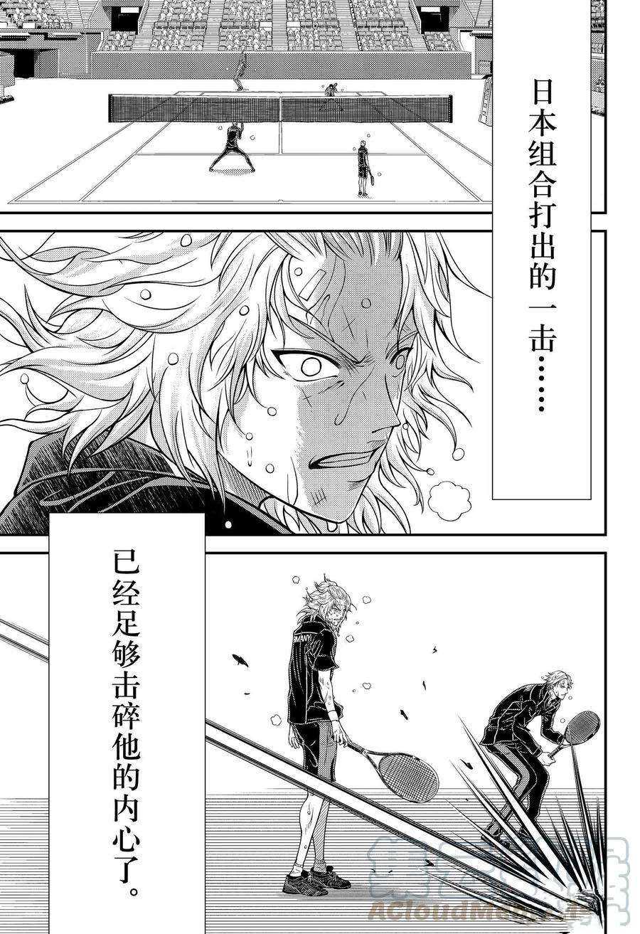 《新网球王子》漫画最新章节第335话 试看版免费下拉式在线观看章节第【9】张图片