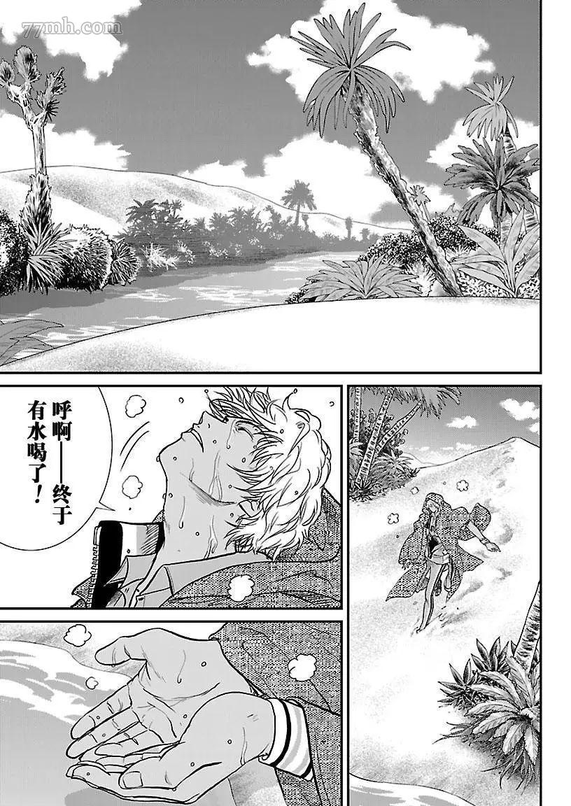 《新网球王子》漫画最新章节第193话 试看版免费下拉式在线观看章节第【5】张图片