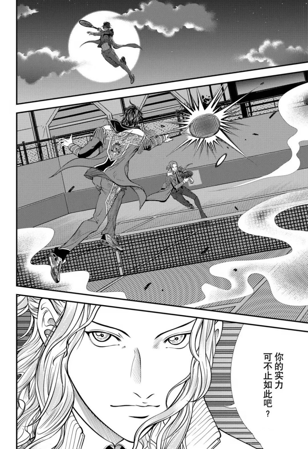 《新网球王子》漫画最新章节第387话免费下拉式在线观看章节第【4】张图片