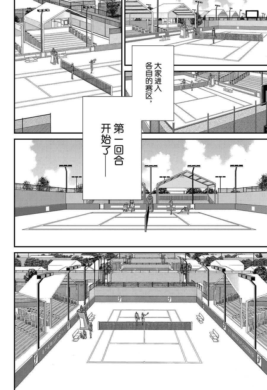 《新网球王子》漫画最新章节第359话 试看版免费下拉式在线观看章节第【4】张图片