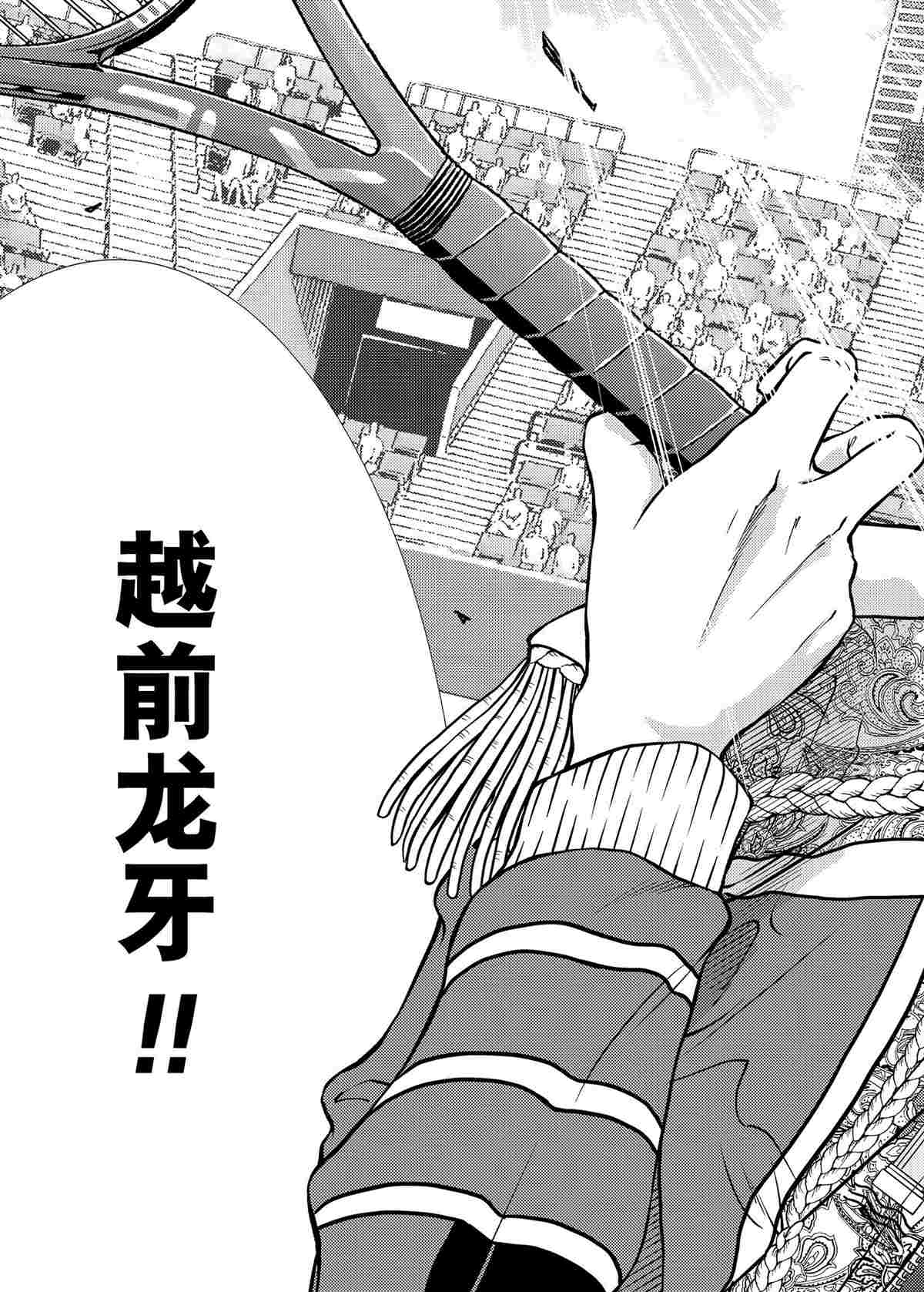 《新网球王子》漫画最新章节第290话 试看版免费下拉式在线观看章节第【7】张图片