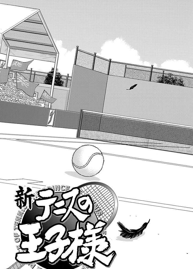 《新网球王子》漫画最新章节第213话 试看版免费下拉式在线观看章节第【3】张图片