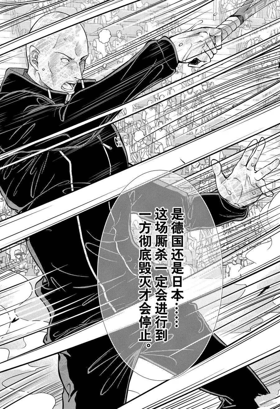 《新网球王子》漫画最新章节第352话 试看版免费下拉式在线观看章节第【11】张图片