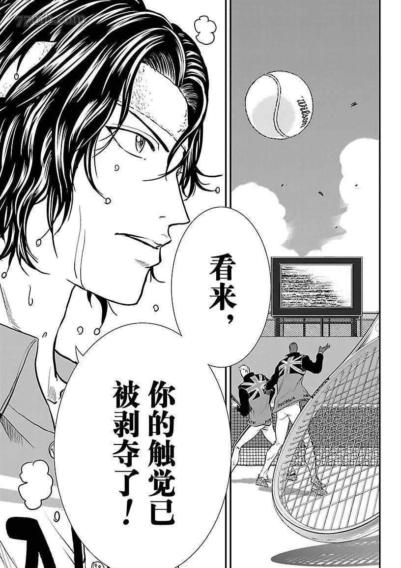 《新网球王子》漫画最新章节第202话 试看版免费下拉式在线观看章节第【5】张图片