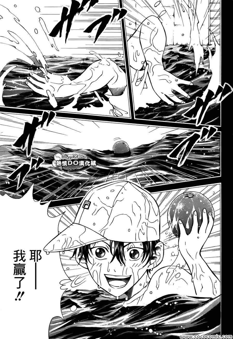 《新网球王子》漫画最新章节第114话免费下拉式在线观看章节第【6】张图片