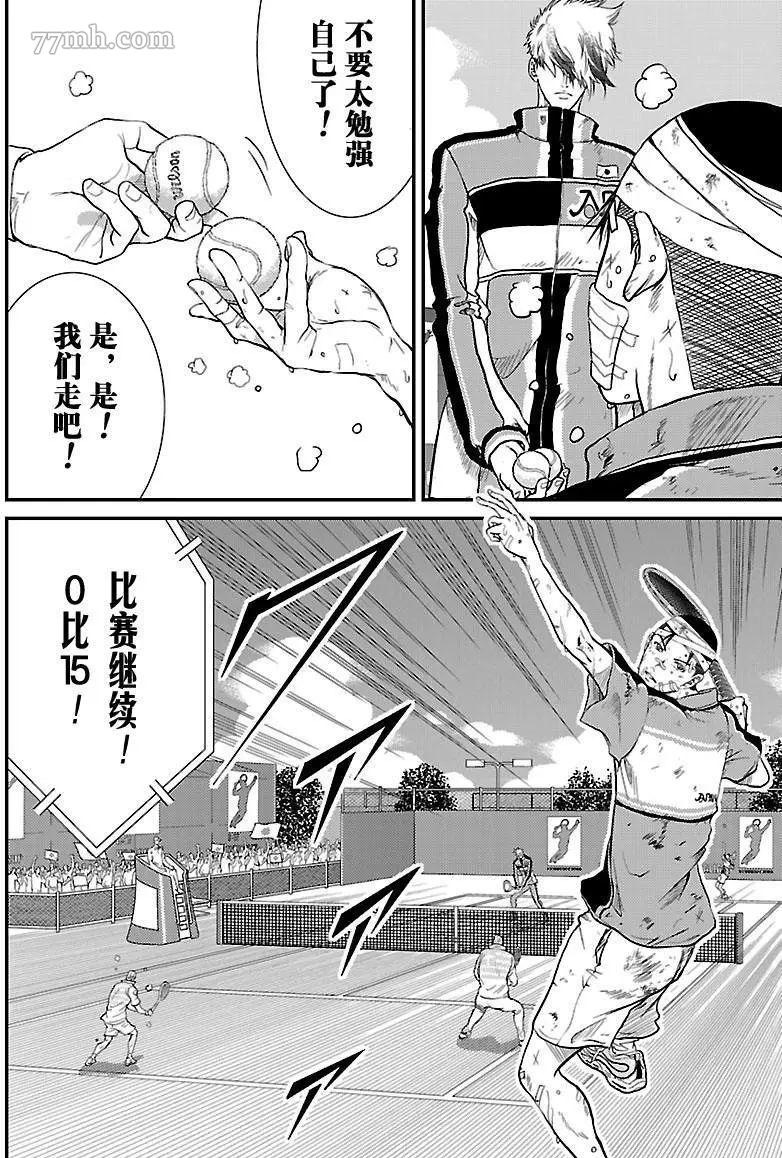 《新网球王子》漫画最新章节第186话 试看版免费下拉式在线观看章节第【11】张图片