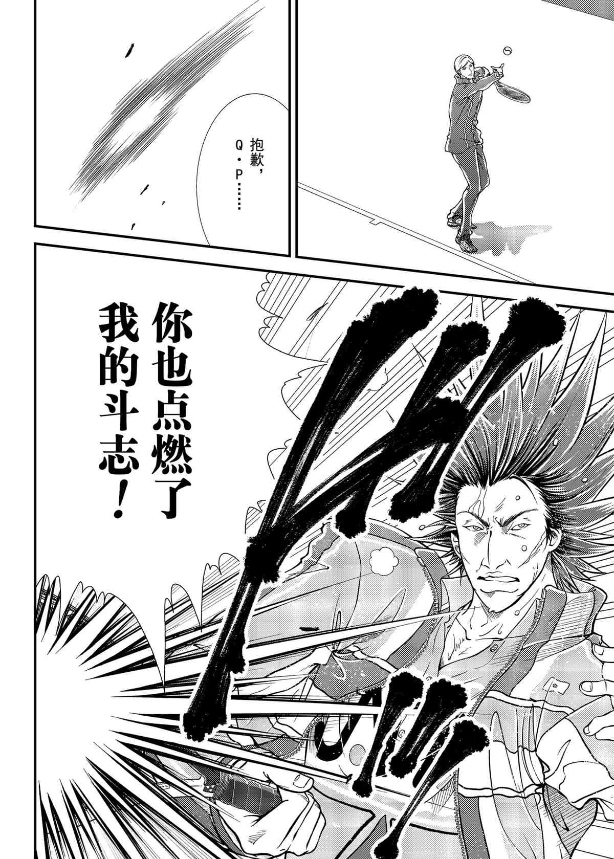 《新网球王子》漫画最新章节第282话 试看版免费下拉式在线观看章节第【8】张图片