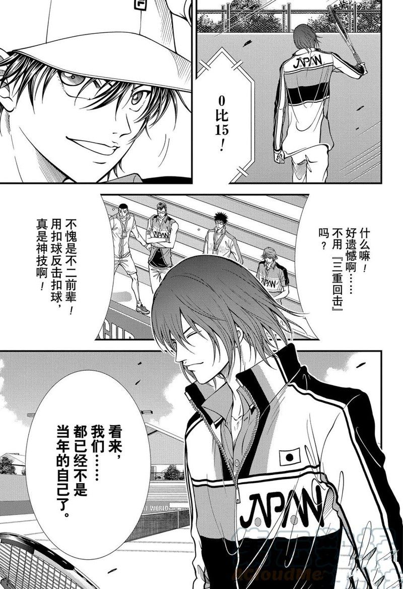 《新网球王子》漫画最新章节第372话 试看版免费下拉式在线观看章节第【5】张图片