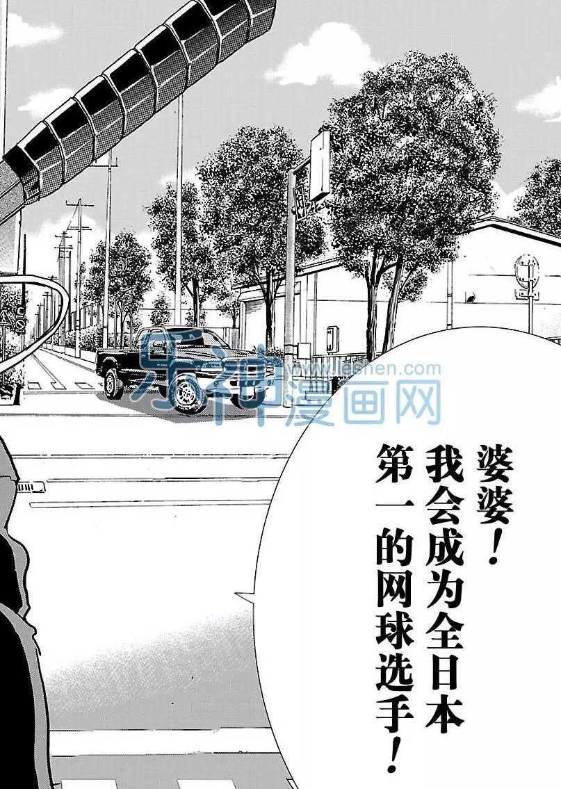 《新网球王子》漫画最新章节第177话 试看版免费下拉式在线观看章节第【6】张图片