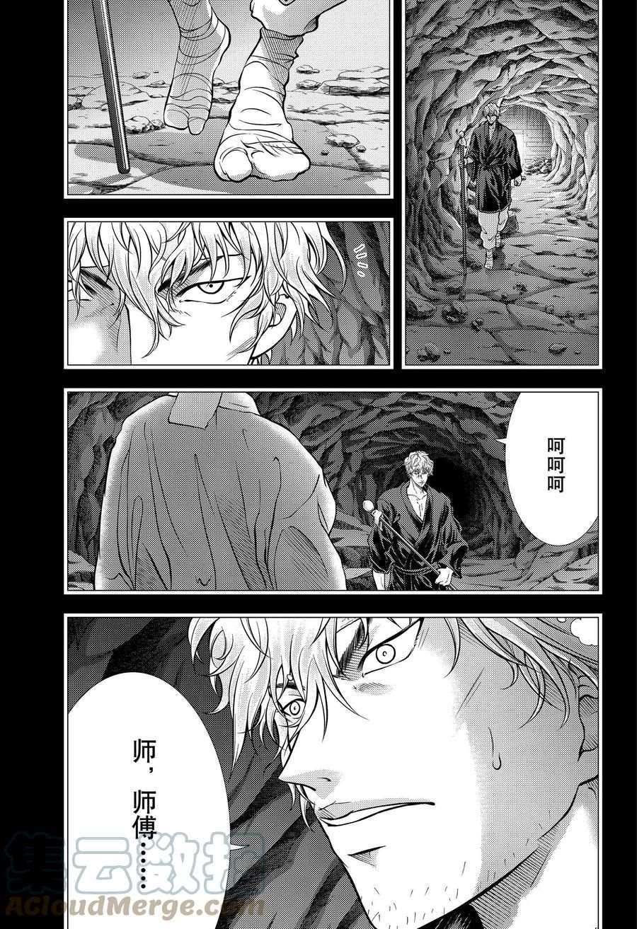 《新网球王子》漫画最新章节第349话 试看版免费下拉式在线观看章节第【11】张图片