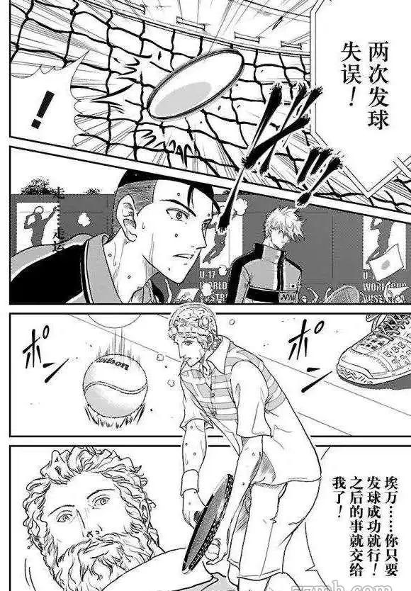 《新网球王子》漫画最新章节第185话 试看版免费下拉式在线观看章节第【4】张图片