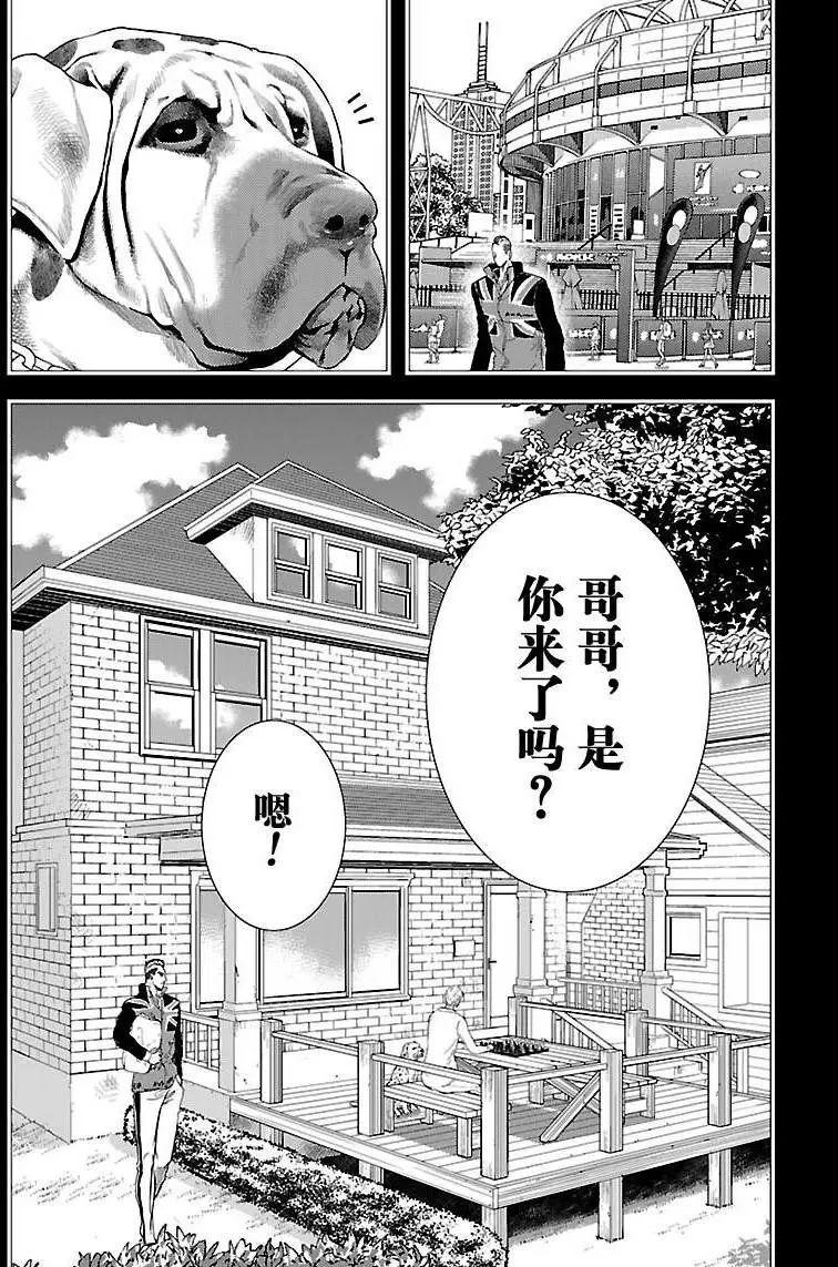 《新网球王子》漫画最新章节第197话 试看版免费下拉式在线观看章节第【9】张图片