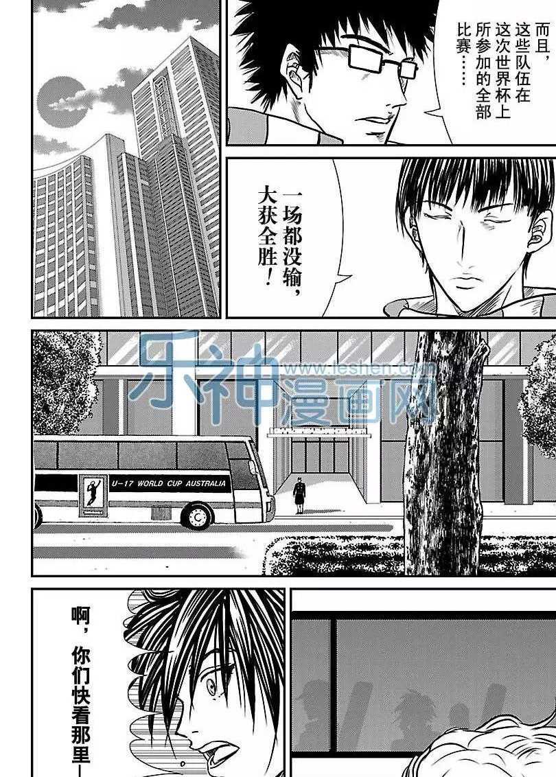 《新网球王子》漫画最新章节第173话 试看版免费下拉式在线观看章节第【10】张图片