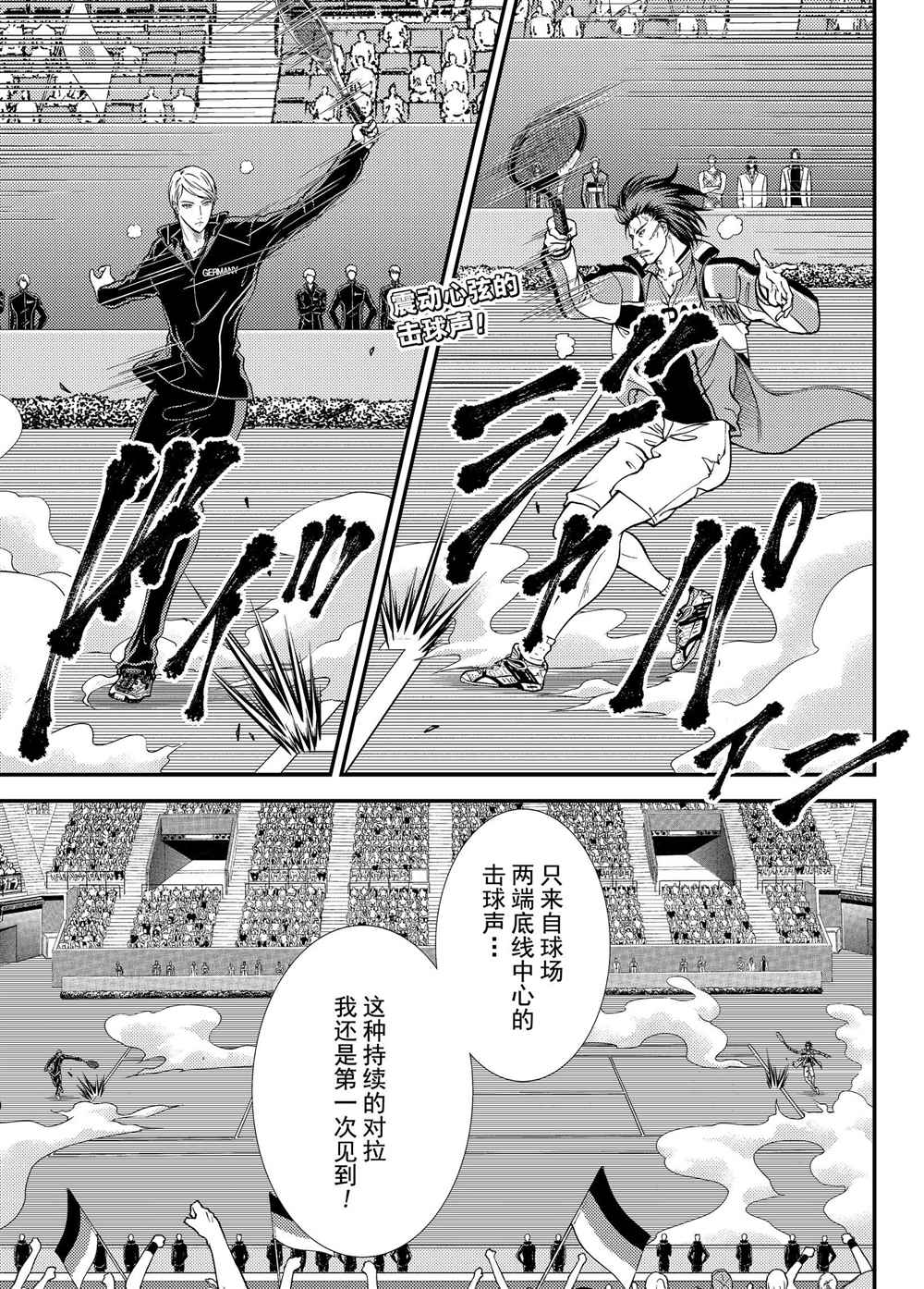 《新网球王子》漫画最新章节第274话 试看版免费下拉式在线观看章节第【12】张图片