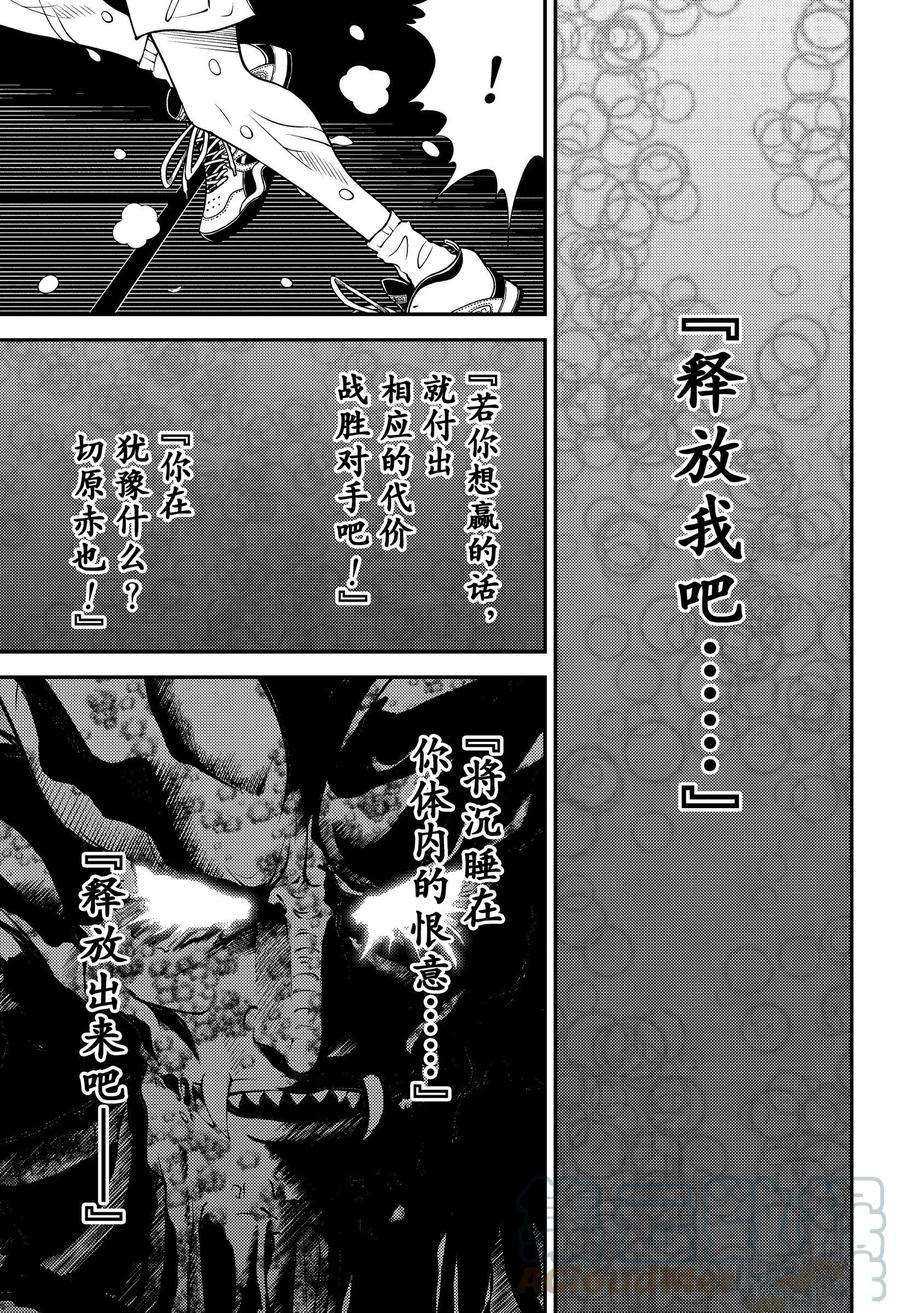 《新网球王子》漫画最新章节第337话 试看版免费下拉式在线观看章节第【5】张图片