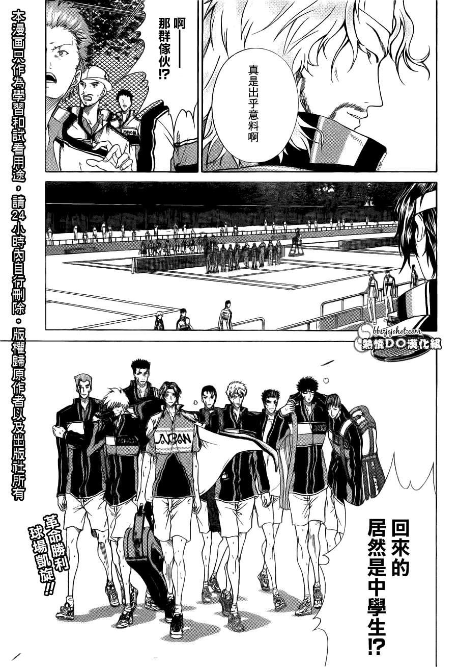 《新网球王子》漫画最新章节第65话免费下拉式在线观看章节第【2】张图片