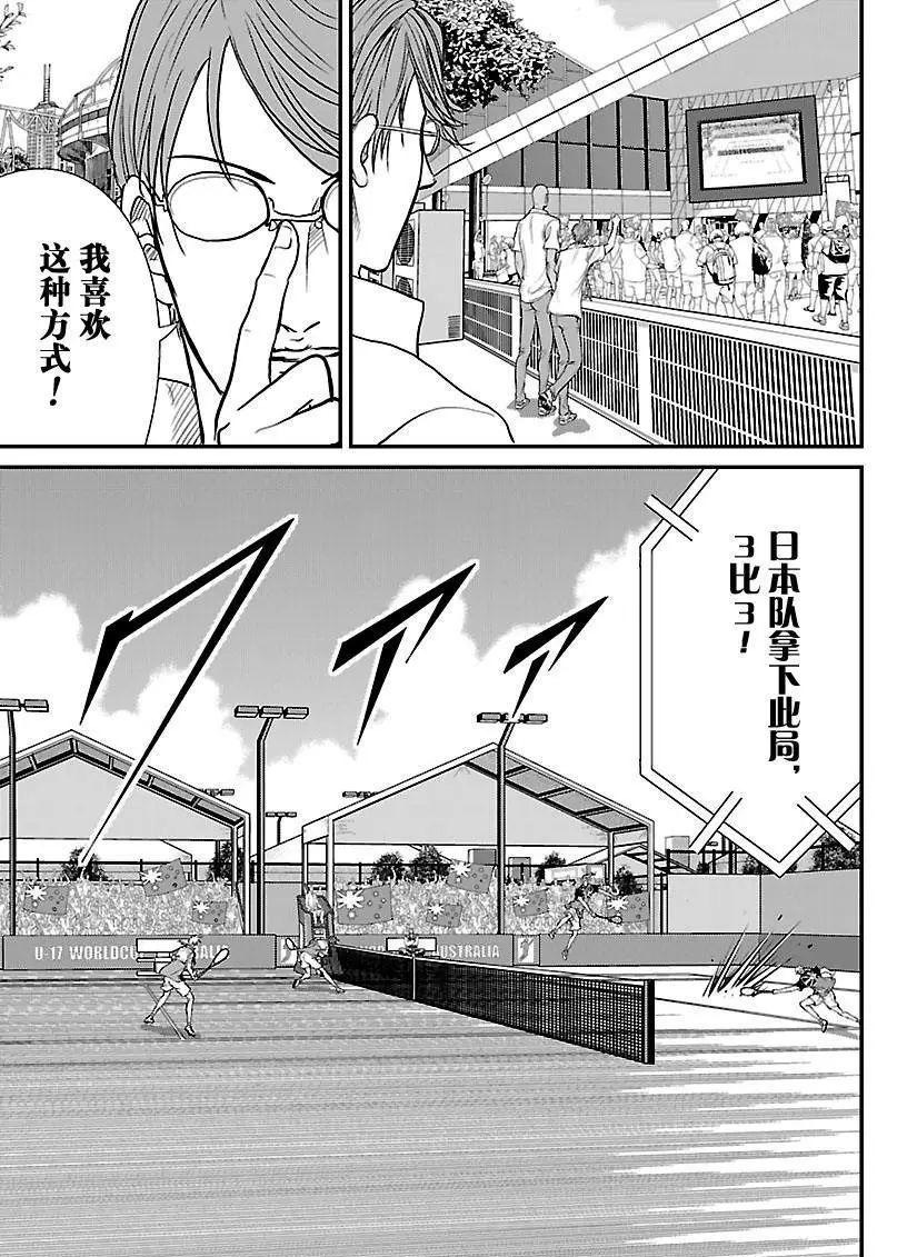 《新网球王子》漫画最新章节第204话 试看版免费下拉式在线观看章节第【7】张图片