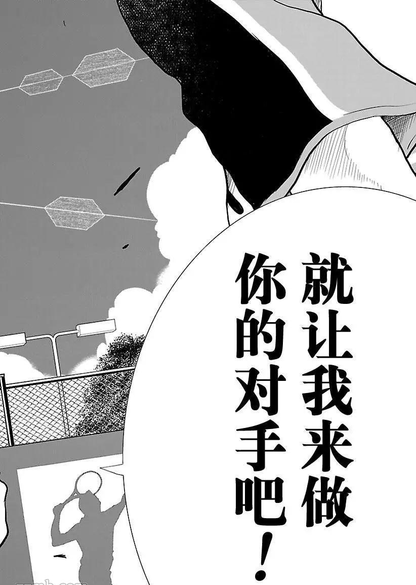 《新网球王子》漫画最新章节第191话 试看版免费下拉式在线观看章节第【12】张图片