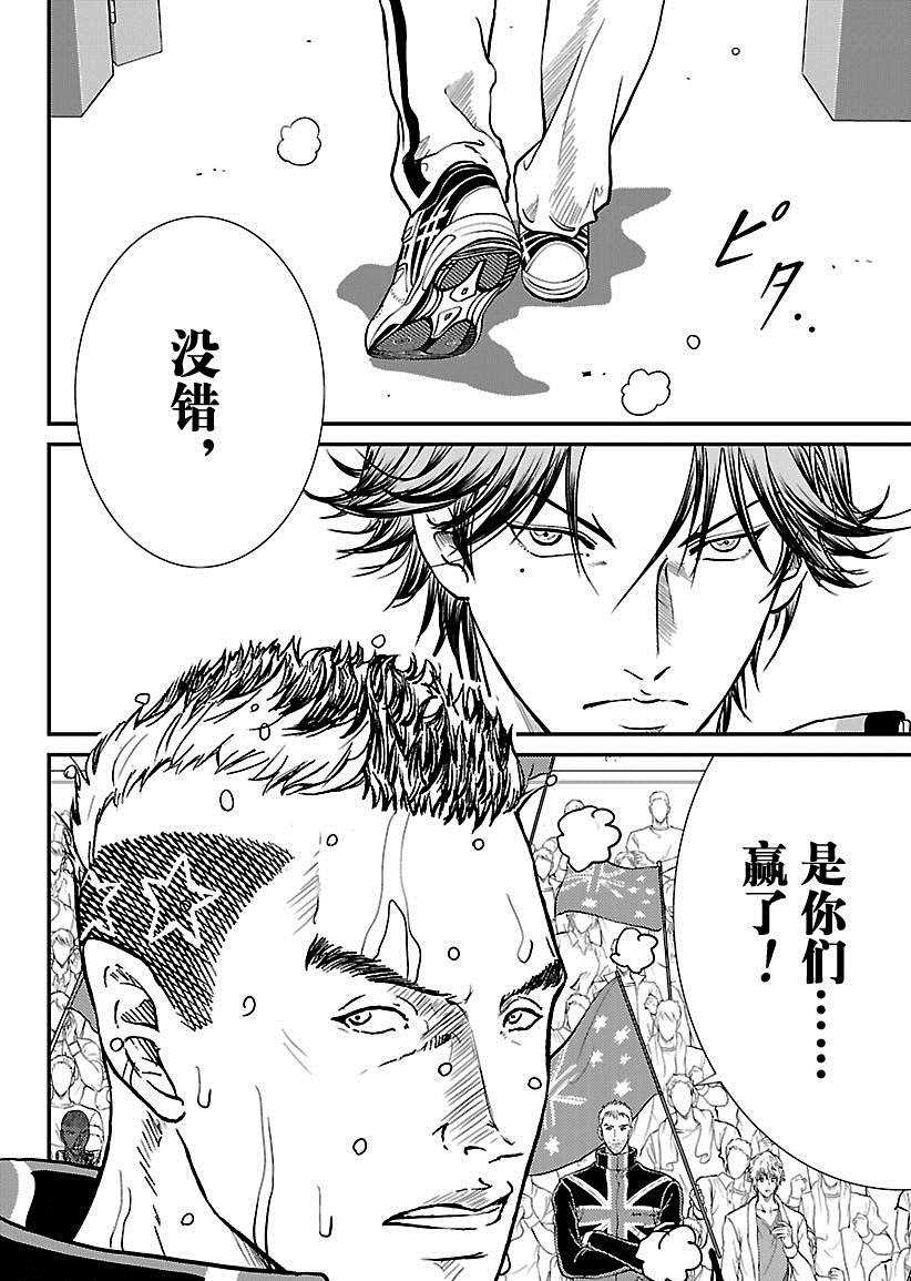 《新网球王子》漫画最新章节第213话 试看版免费下拉式在线观看章节第【8】张图片