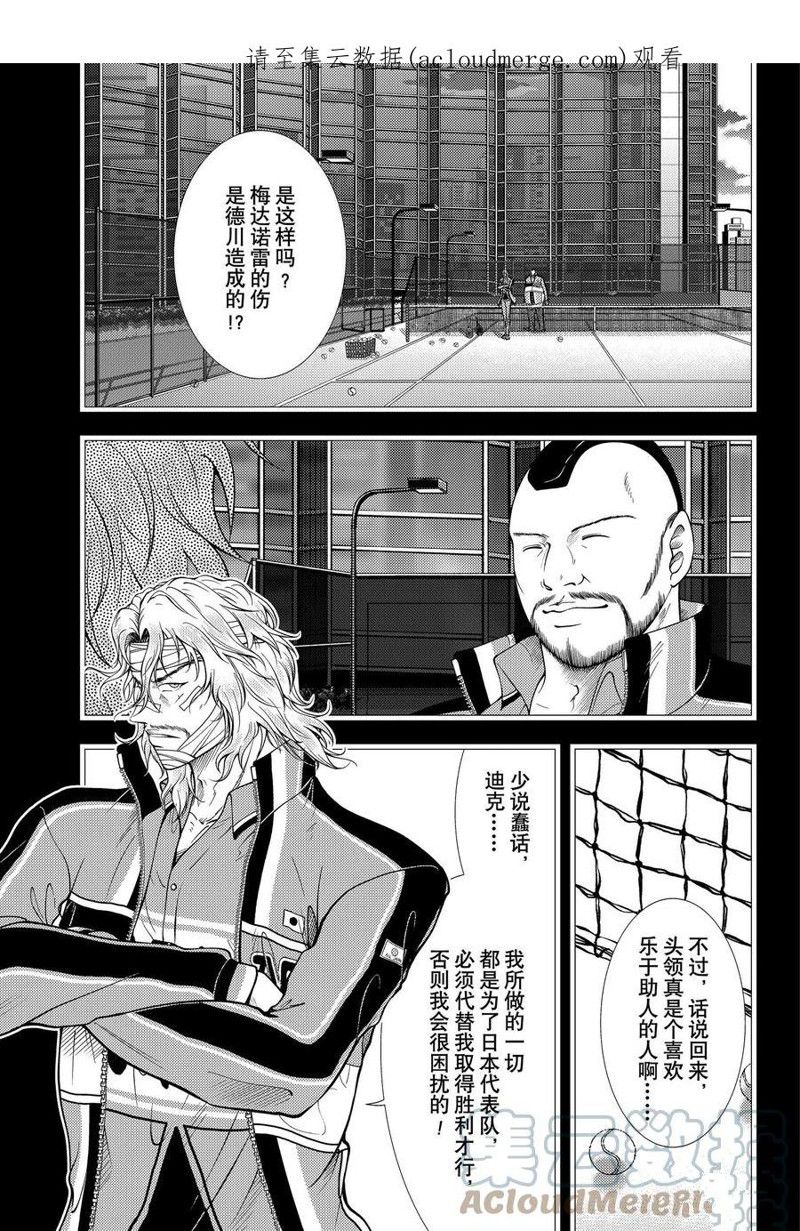 《新网球王子》漫画最新章节第371话 试看版免费下拉式在线观看章节第【1】张图片