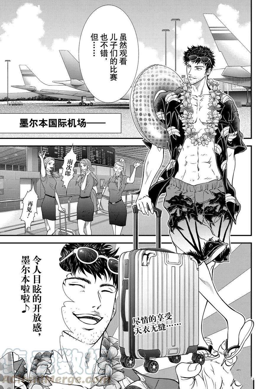 《新网球王子》漫画最新章节第343话 试看版免费下拉式在线观看章节第【1】张图片