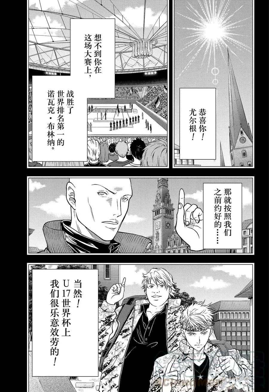 《新网球王子》漫画最新章节第352话 试看版免费下拉式在线观看章节第【31】张图片