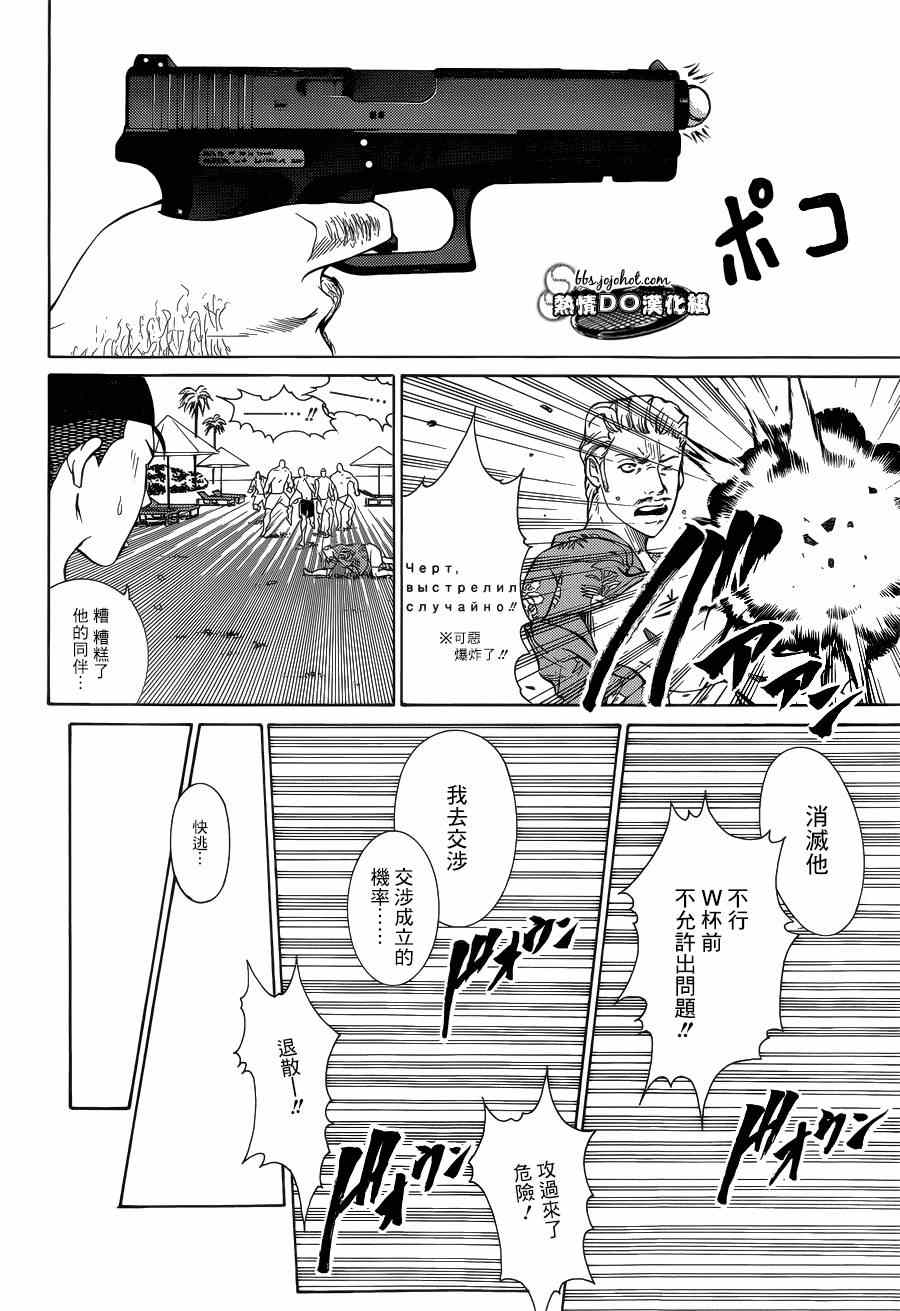 《新网球王子》漫画最新章节第137话免费下拉式在线观看章节第【22】张图片