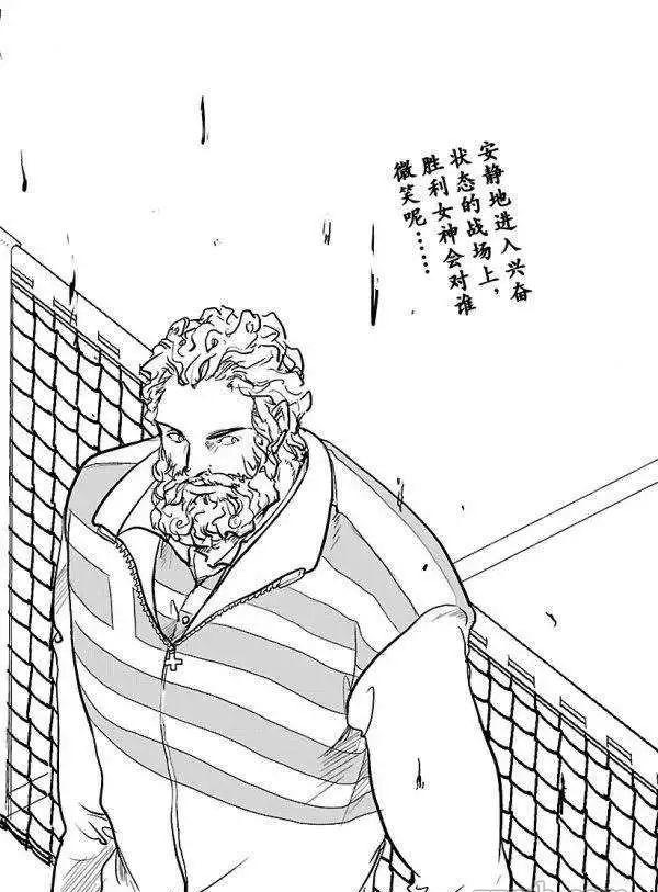 《新网球王子》漫画最新章节第183话 试看版免费下拉式在线观看章节第【21】张图片