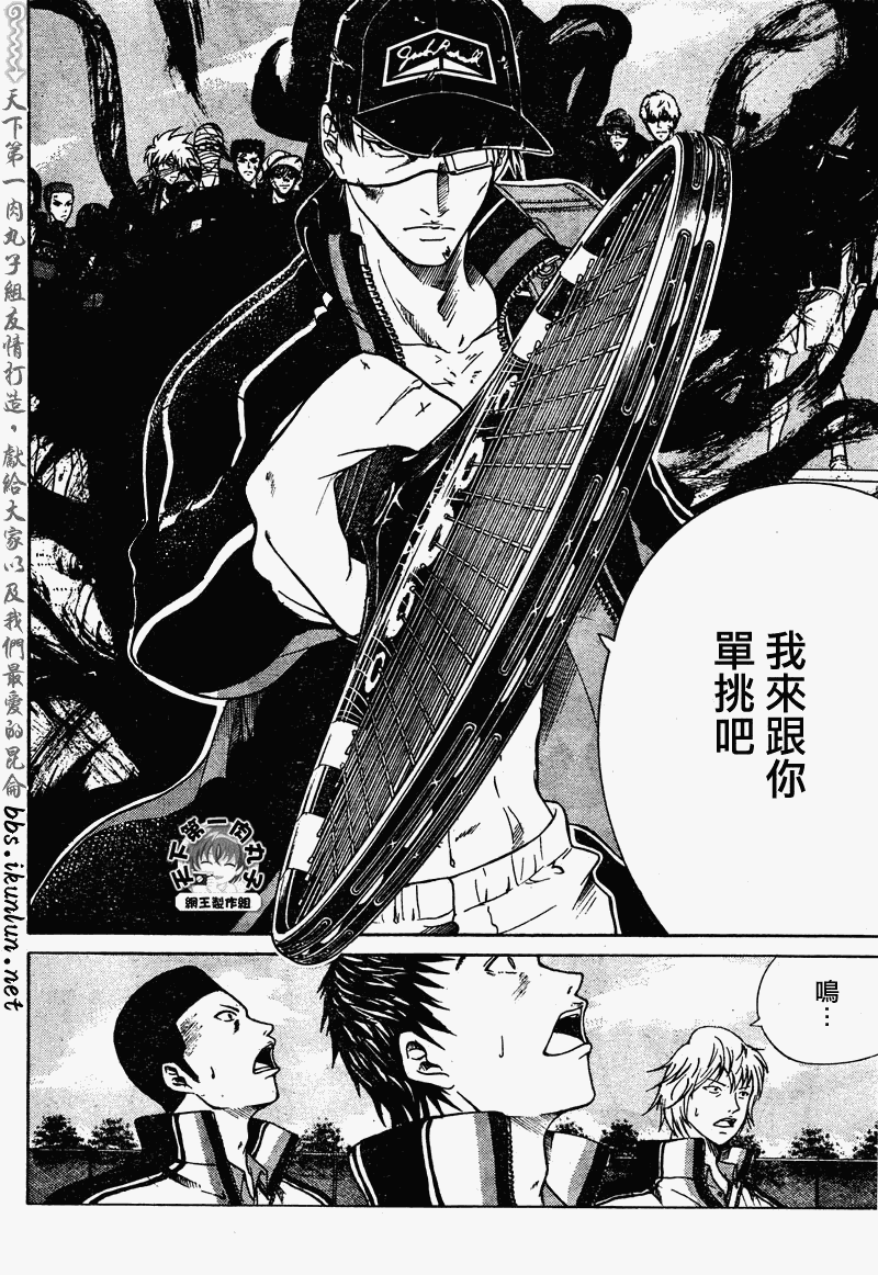 《新网球王子》漫画最新章节第48话免费下拉式在线观看章节第【6】张图片